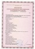 Аппарат  СКЭНАР-1-НТ (исполнение 02.2) Скэнар Оптима купить в Ачинске