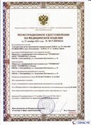 Официальный сайт Дэнас kupit-denas.ru ДЭНАС-ПКМ (Детский доктор, 24 пр.) в Ачинске купить
