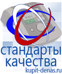 Официальный сайт Дэнас kupit-denas.ru Косметика и бад в Ачинске