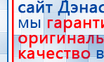 Малавтилин  Крем для лица и тела  купить в Ачинске, Малавтилины купить в Ачинске, Официальный сайт Дэнас kupit-denas.ru