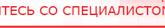 купить СКЭНАР-1-НТ (исполнение 01 VO) Скэнар Мастер - Аппараты Скэнар в Ачинске